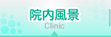 btn-clinic.jpg